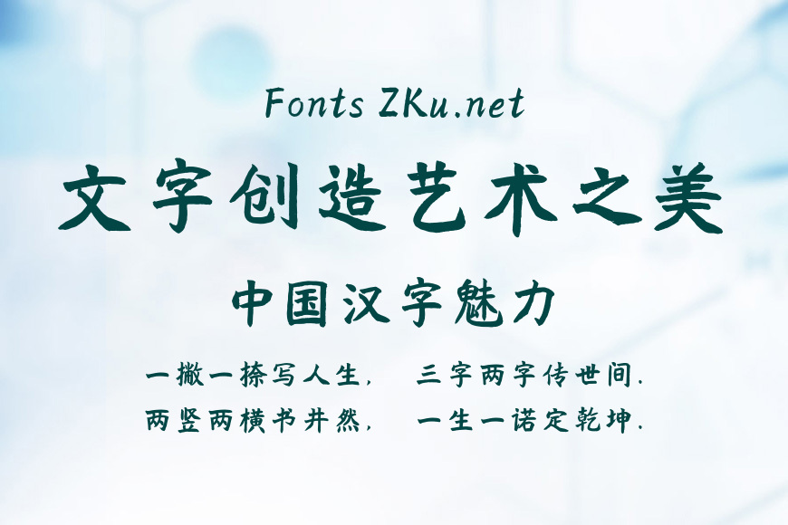方正字汇-赵永海魏碑效果图