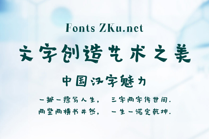 方正字迹-喜体效果图