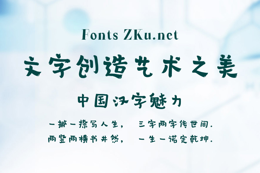 方正字迹-喜体效果图