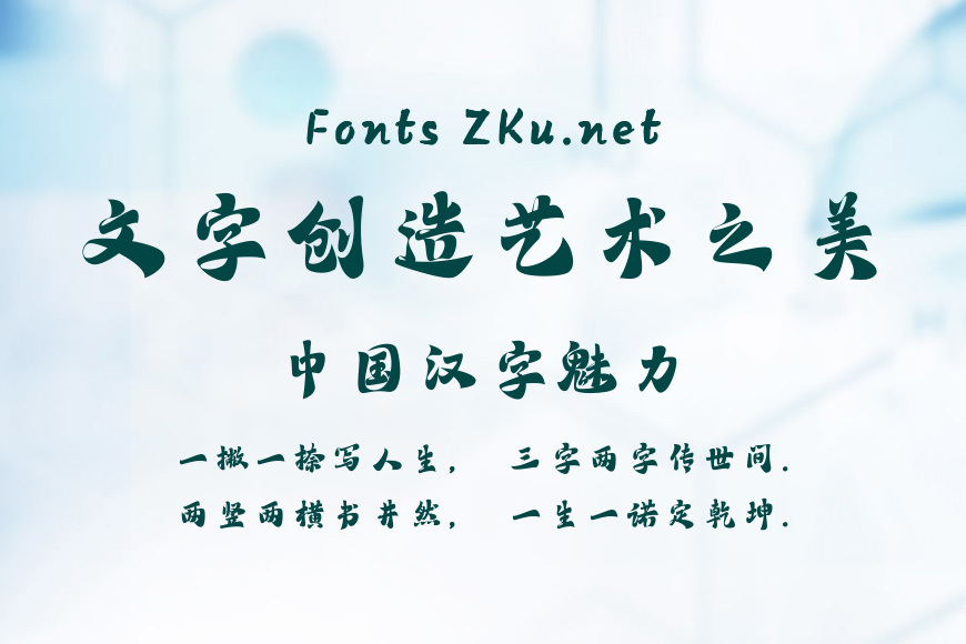 方正字汇-趣水楷书效果图