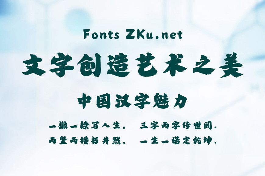 方正字斋吨楷效果图