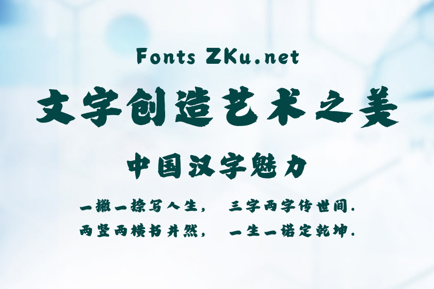 方正字斋吨楷效果图