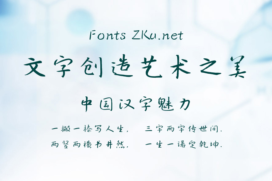 方正八大山人行楷效果图