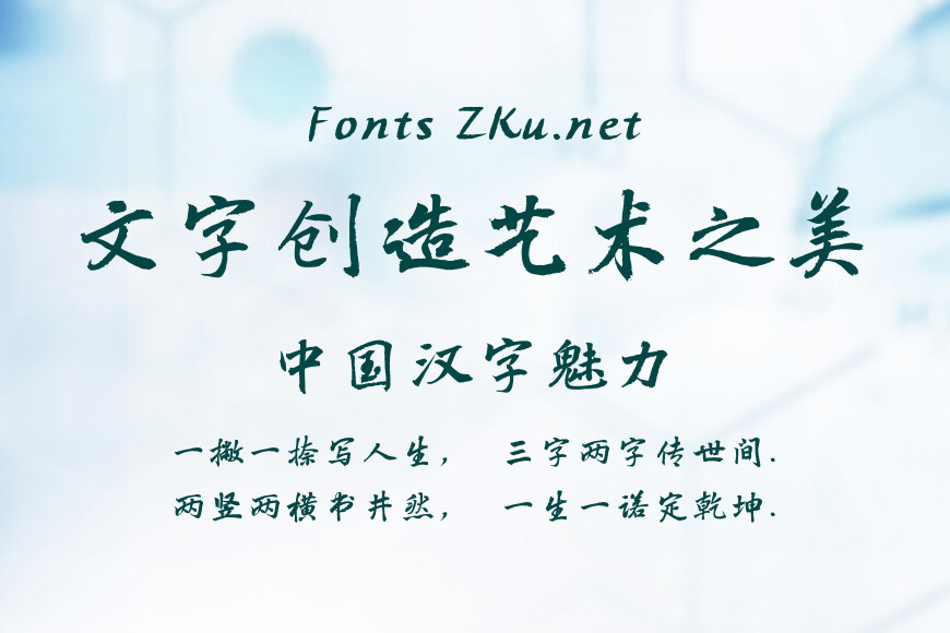 方正李邕行书效果图