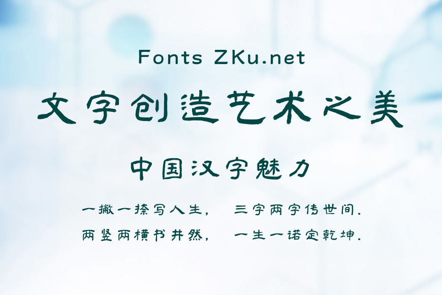 方正西狭颂隶书效果图