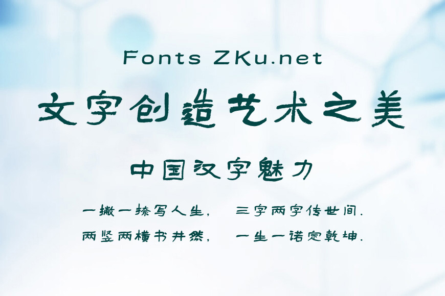 方正石门颂隶书效果图