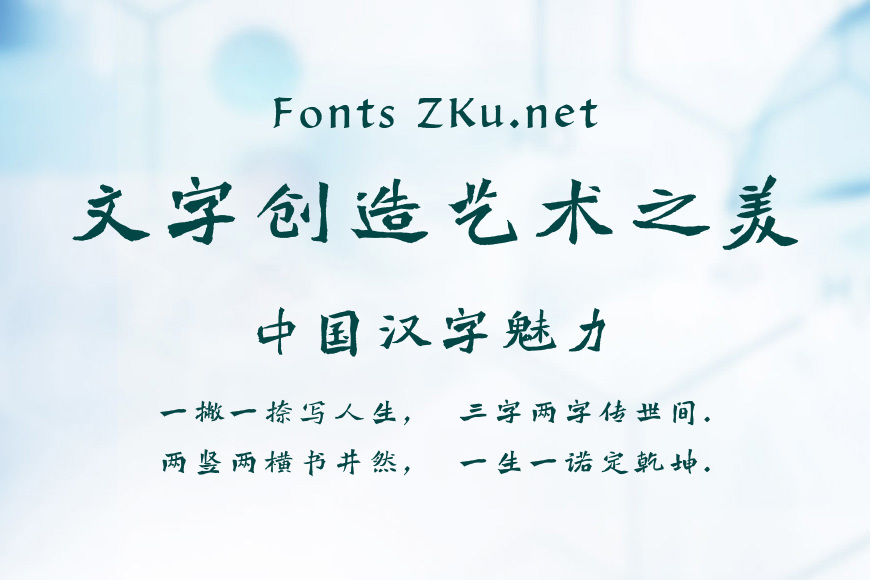 方正张猛龙碑楷书效果图