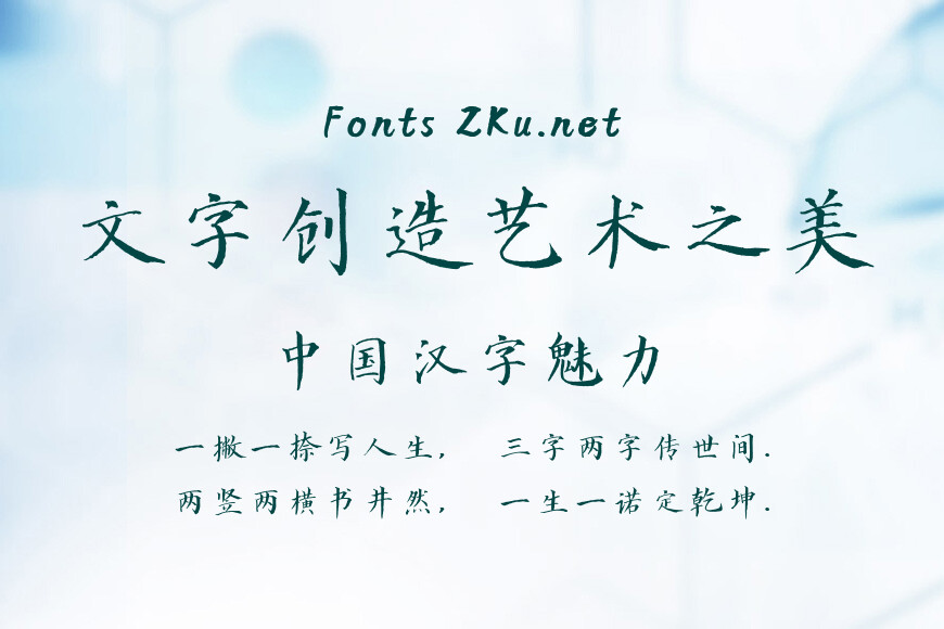 方正字迹-云方楷体效果图
