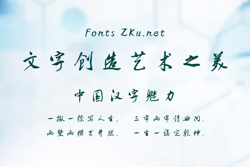 方正董其昌行书效果图