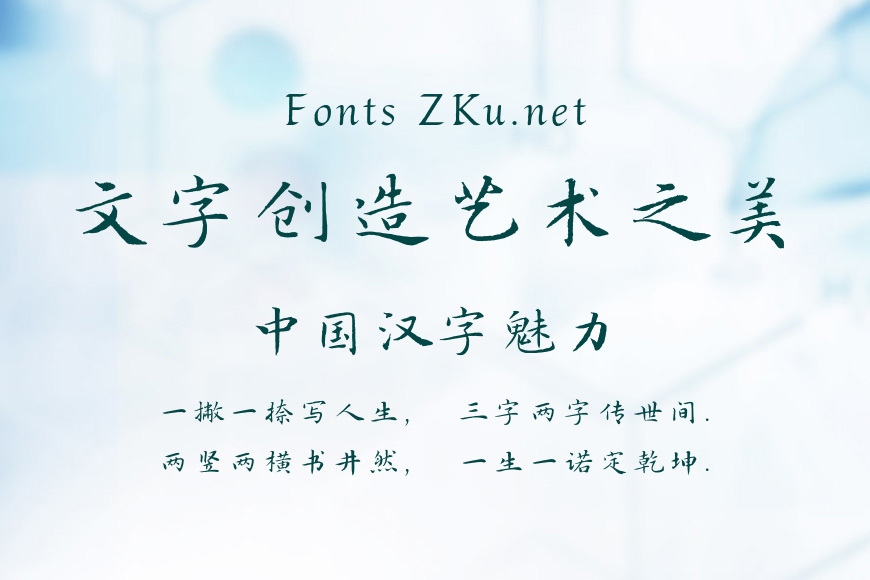 方正文征明小楷效果图
