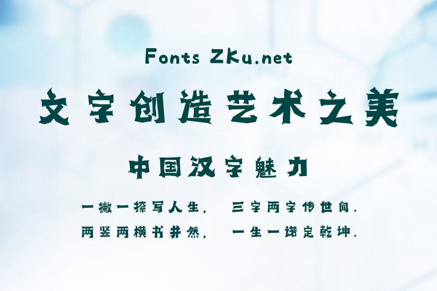方正字汇-叶凌效果图