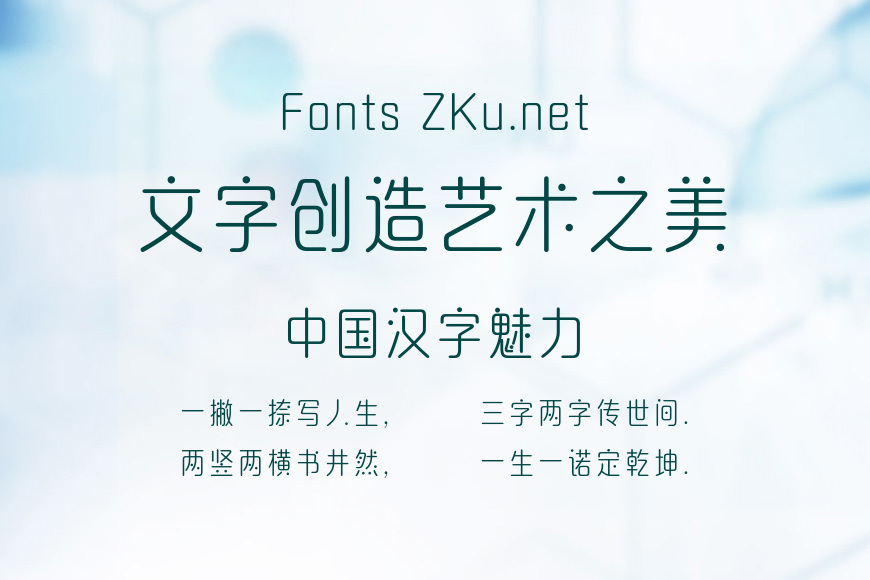 方正明媚体效果图