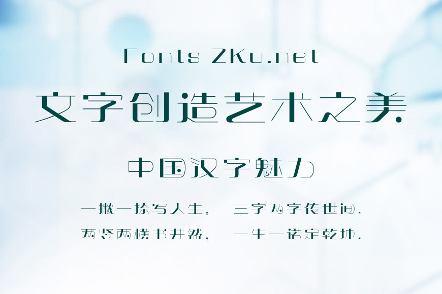 方正明珠体效果图