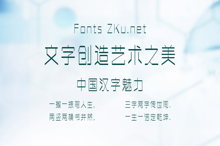 方正直线黑效果图