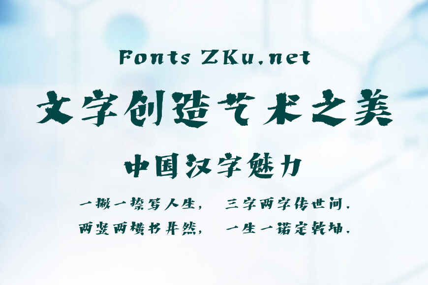 方正字斋宋非宋效果图