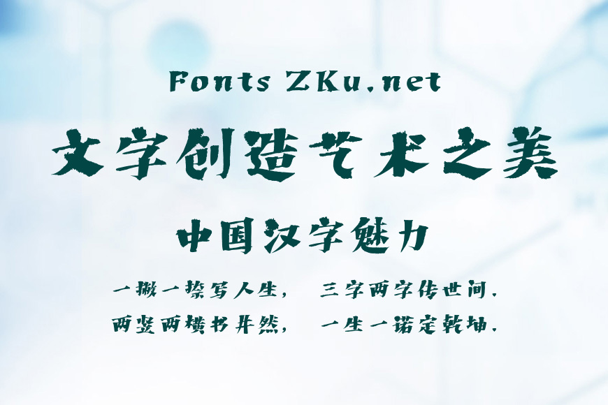 方正字斋宋非宋效果图