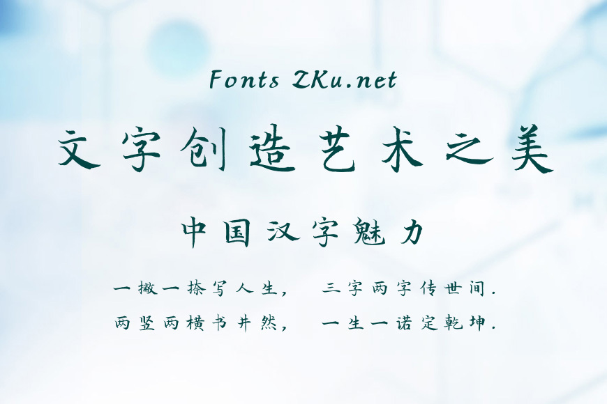 方正字迹-长江写经体效果图