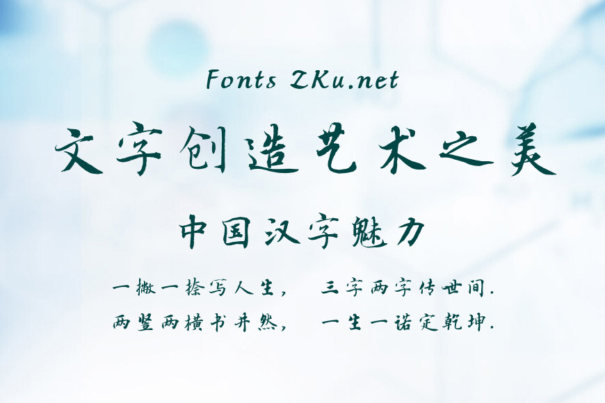 方正杨凝式行书效果图