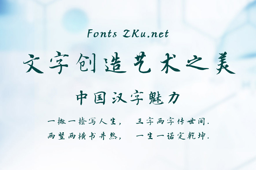 方正杨凝式行书效果图