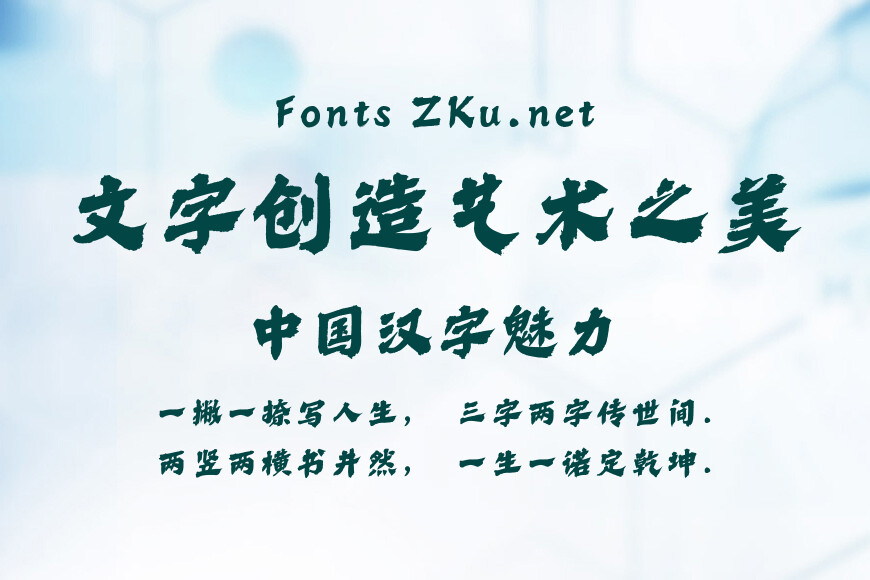 方正字斋丽动效果图