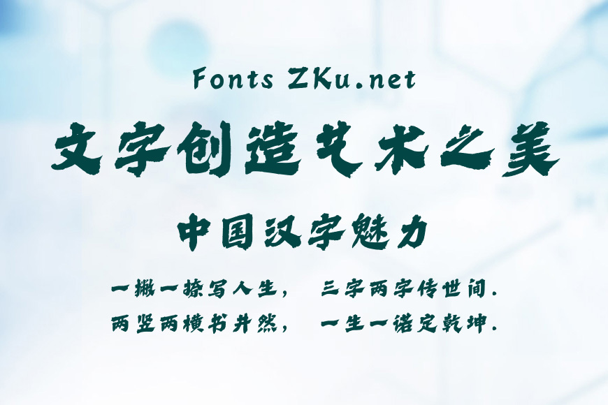 方正字斋丽动效果图