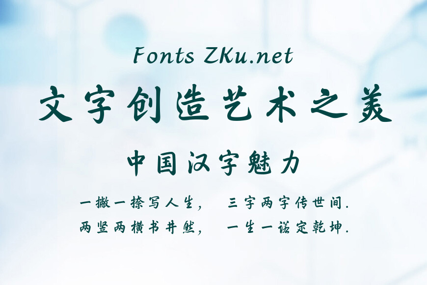 方正乾隆行书效果图