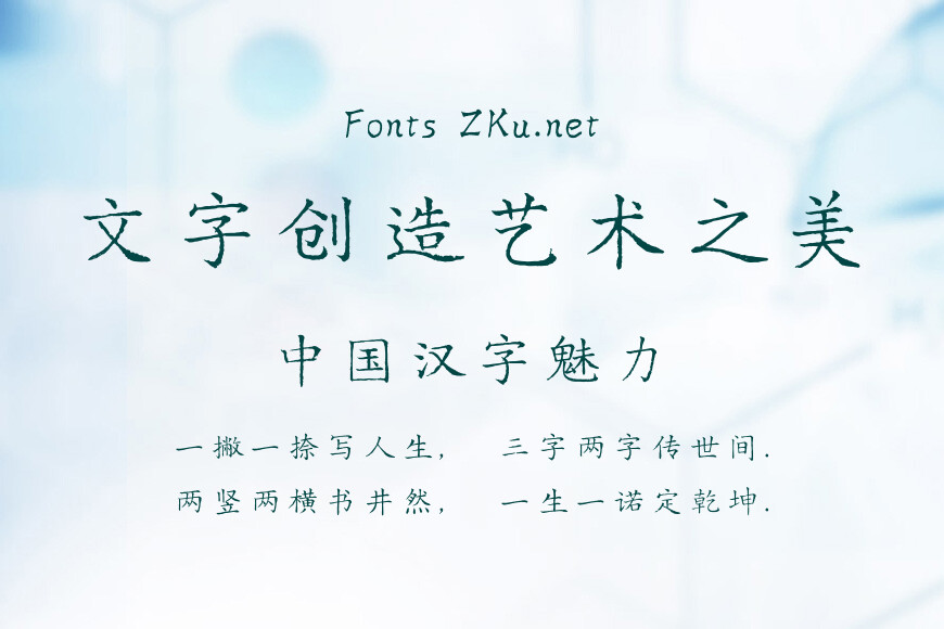 方正字迹-韩敏小楷效果图