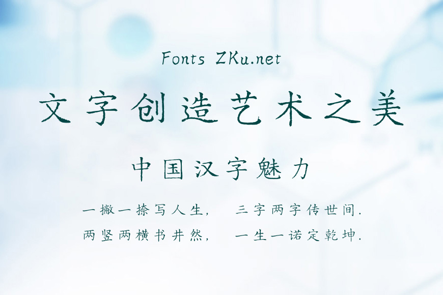 方正字迹-韩敏小楷效果图