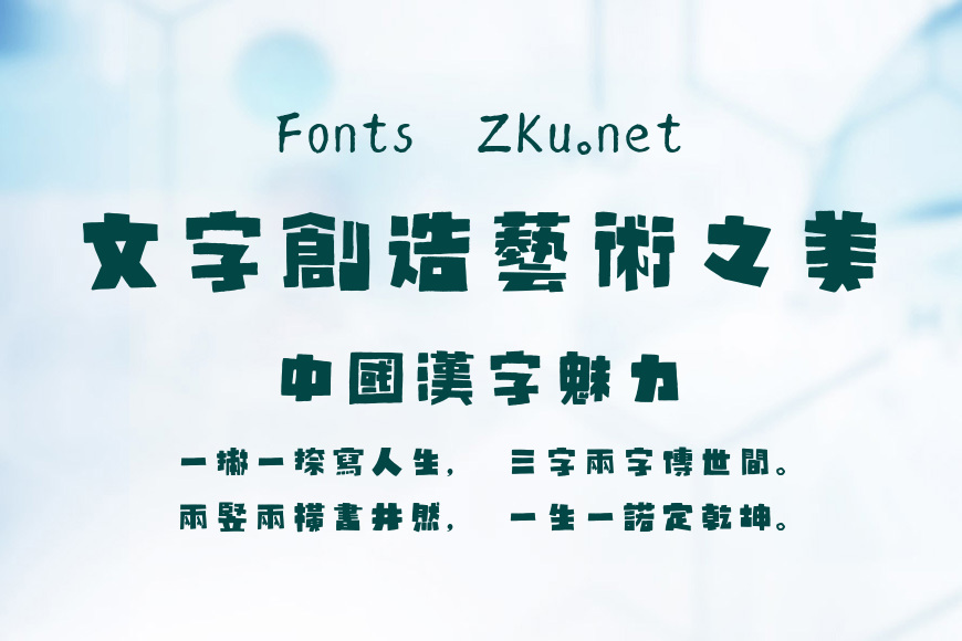 姥姥说媒小艾繁体效果图