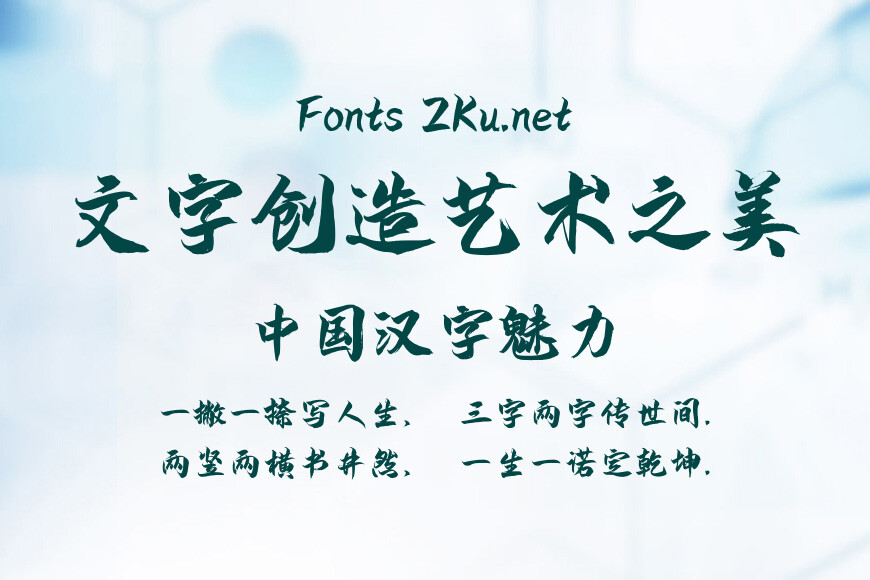 Aa凌君体效果图