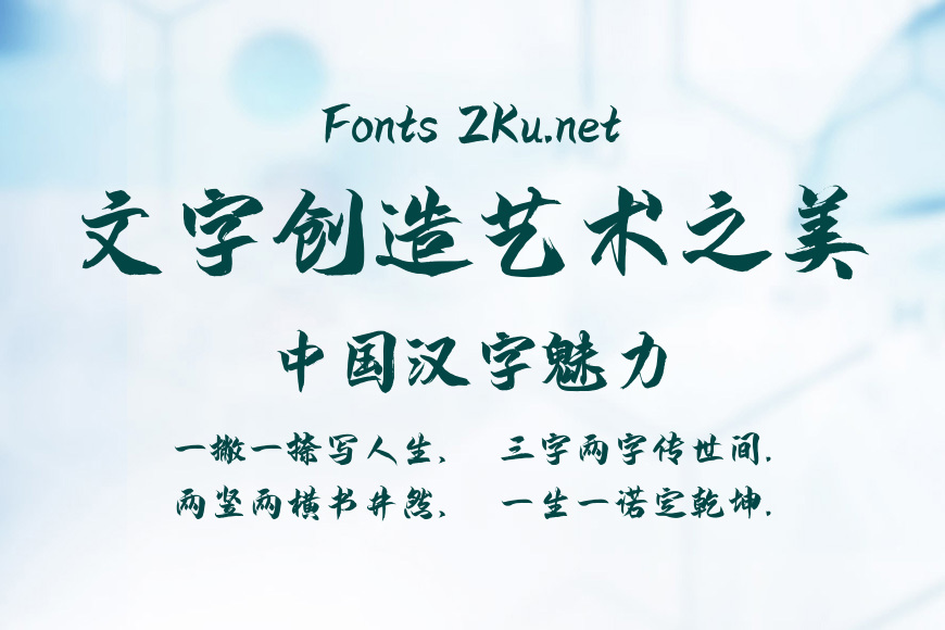 Aa凌君体效果图