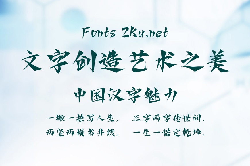 Aa剑鸣手书效果图