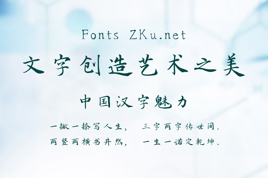 华光子江手写体效果图