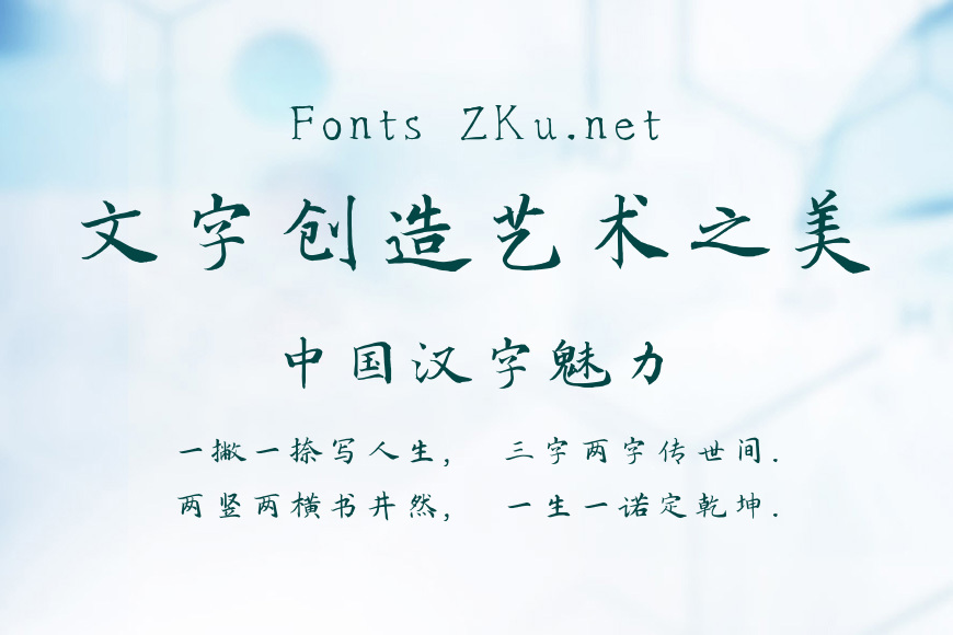 华光子江手写体效果图