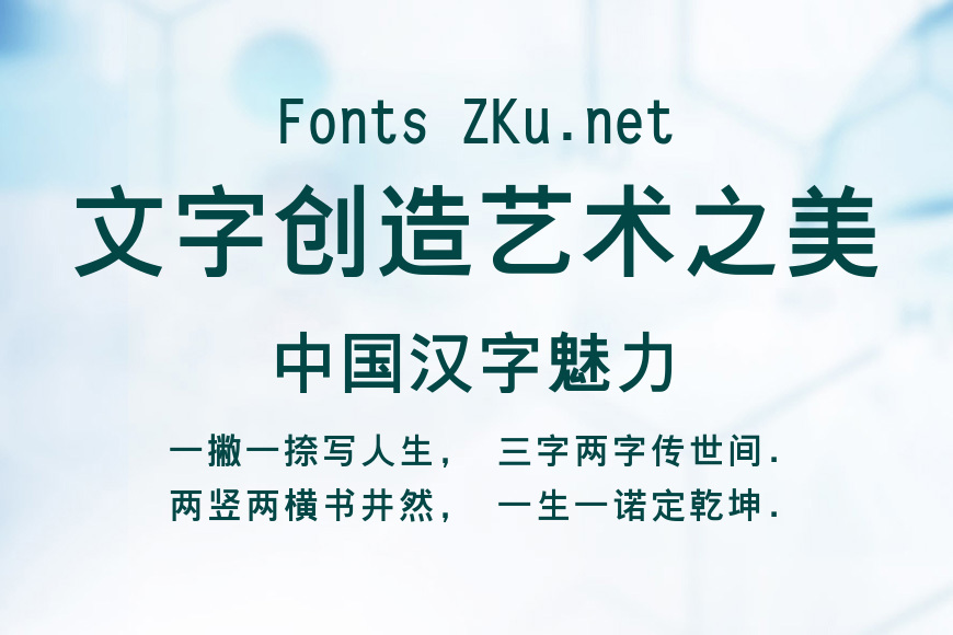 文鼎中特黑简效果图