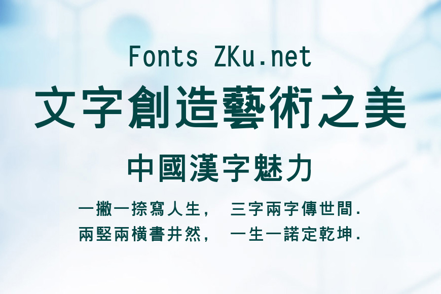 文鼎中特黑繁效果图