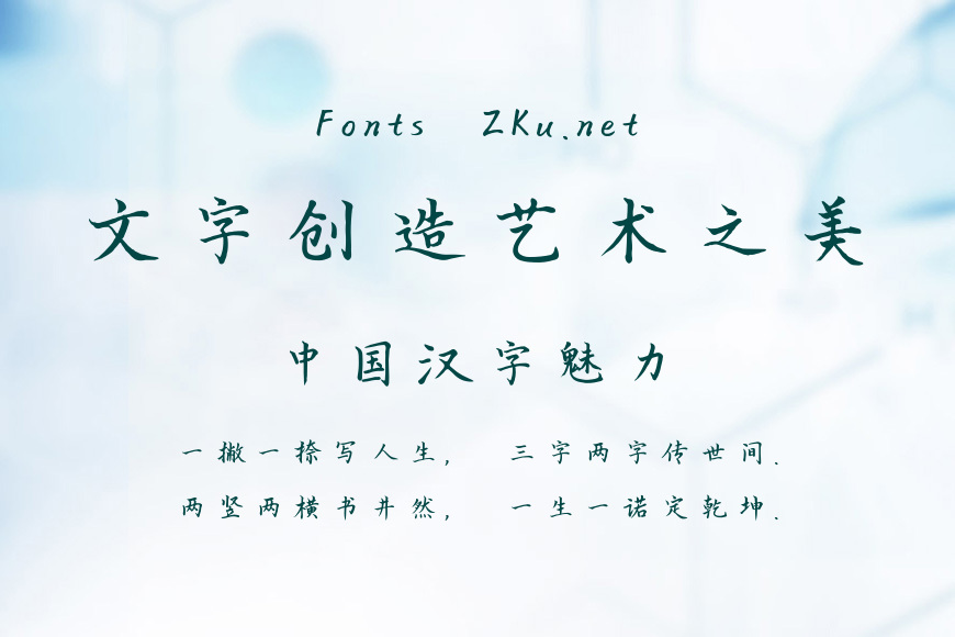 华光静儒楷书简体效果图
