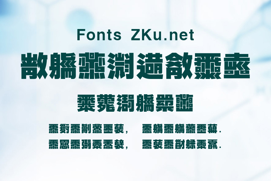 字玩不明黑效果图