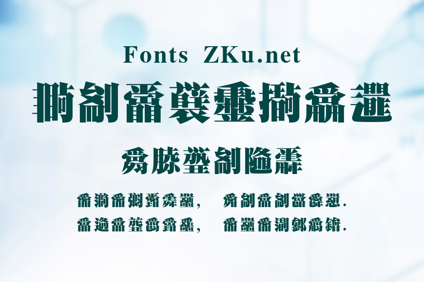 字玩智能不明宋效果图