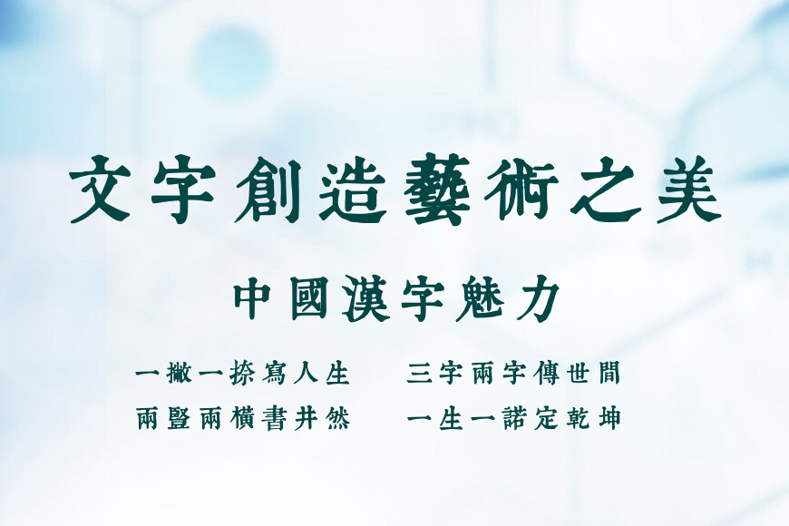 润植家康熙字典美化体效果图