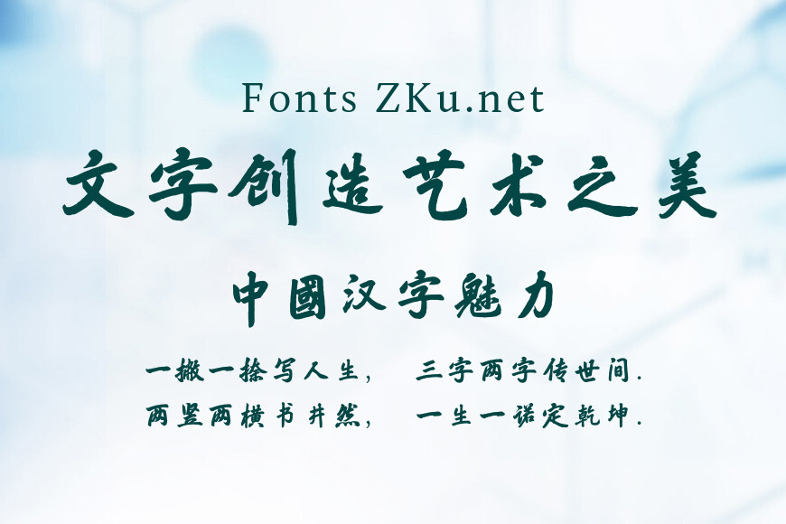 刘梦吟新楷效果图