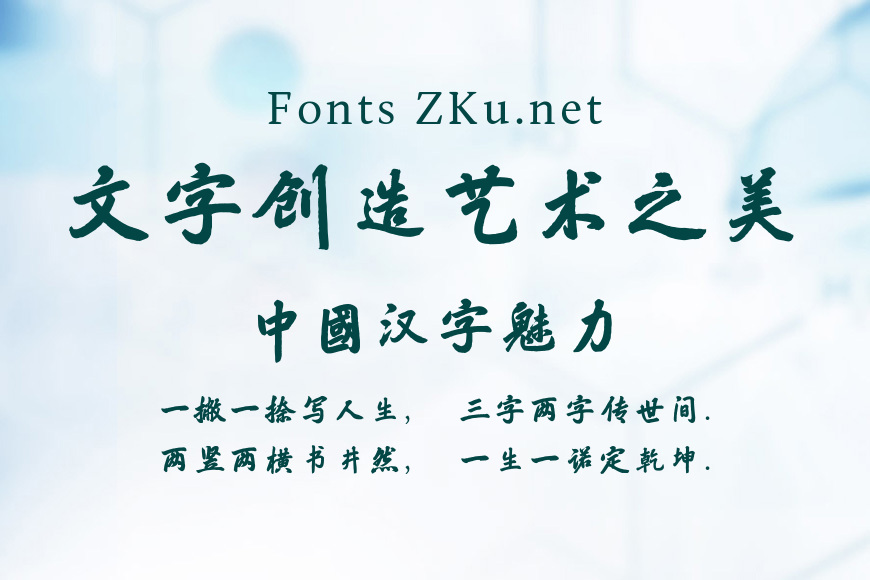 刘梦吟新楷效果图