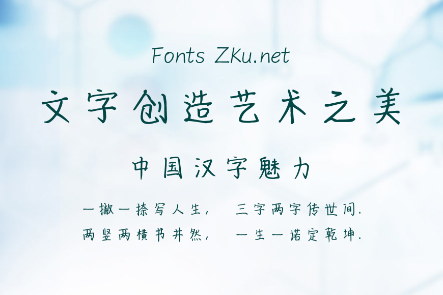 可可小鱿鱼效果图