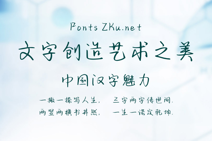字语可蓝体效果图