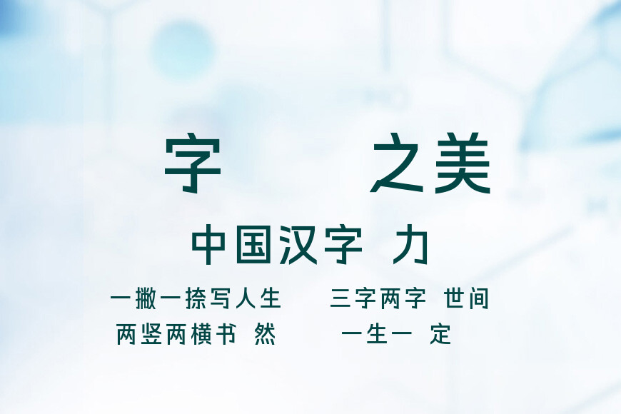 字语颖黑体效果图