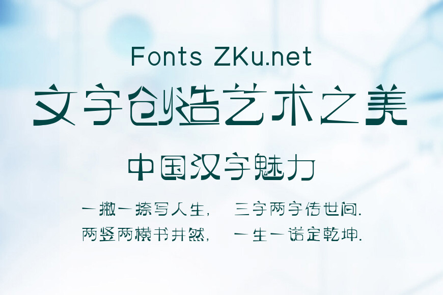 逐浪萌芽字效果图