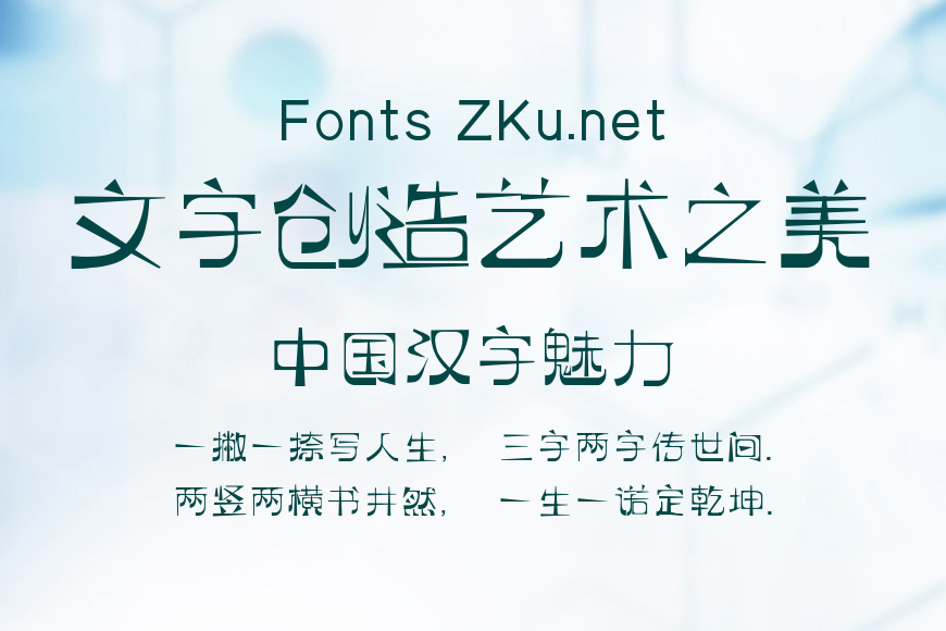 逐浪萌芽字效果图