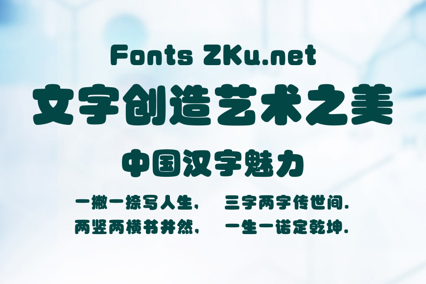 Aa水玉圆体效果图