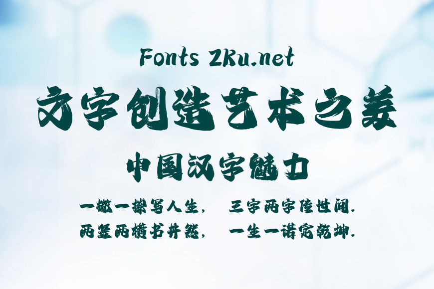 Aa醒狮体效果图
