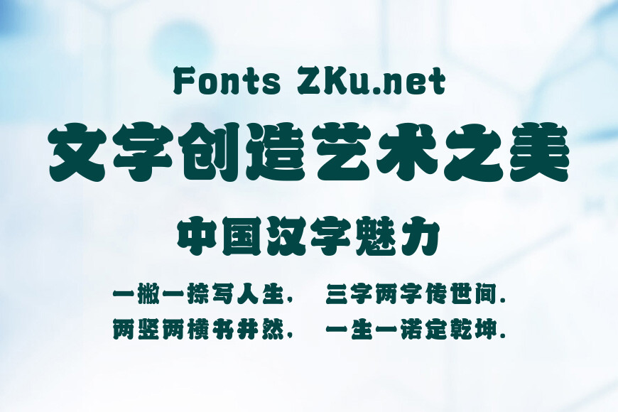 Aa龙象隶效果图